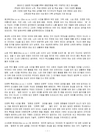 돋보이고 깔끔한, 학교생활기록부 종합전형을 위한 구체적인 참고 예시글들
