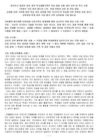 돋보이고 깔끔한 영어 생활기록부 학습발달(세부 능력 및 특기 사항, 참여 태도와 노력) 기록 예시글