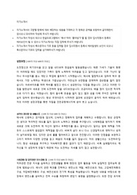 인천공항에너지 일반직 정규직 채용 자기소개서 + 면접질문모음