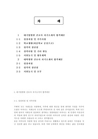 간호사 자소서 샘플 합력 사례2가지 + etc