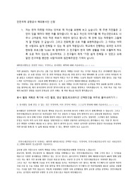 인천국제공항공사 대학생 해외봉사단 합격 자소서/서류 코피온