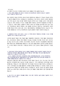 연세대학교 정규직원 채용 자기소개서 + 면접질문모음