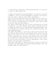 부산대학교 학생부종합전형II 독어독문학과 자기소개서 1~4번문항