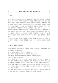 묻지마 범죄의 원인 분석 및 해결 방안