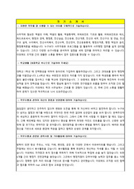 조선대학교병원 정규직원 공개채용 자기소개서 + 면접질문모음