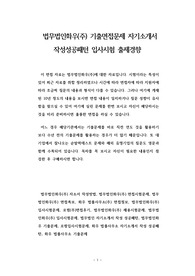 법무법인화우(주) 기출면접문제 자기소개서 작성성공패턴 입사시험 출제경향