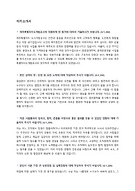 제주특별자치도개발공사 신입 정규직 채용 자기소개서 + 면접질문모음