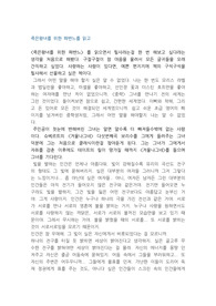 죽은 왕녀를 위한 파반느 독후감