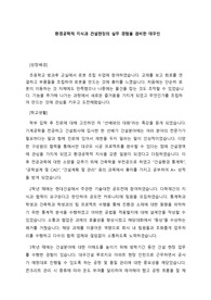 [현대건설 포스코건설 두산건설] 시공·현장·감리·공무 합격자소서 자기소개서 기본문항 모음