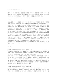 자신의 삶의 경험을 인간발달에서 다룬 발달단계와 발달과제의 내용에 입각해서 관찰하거나 호소하여 분석