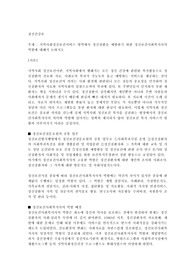 지역사회정신보건서비스 영역에서 정신질환을 예방하기 위한 정신보건사회복지사의 역할에 대해서 논하시오