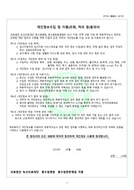 동수원병원 이력서 자기소개서 동수원병원 이력서 자기소개서