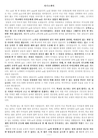 진솔하고 가식없는 힘찬 포부를 담은 솔직한 자기 소개서 및 추천글 예시문