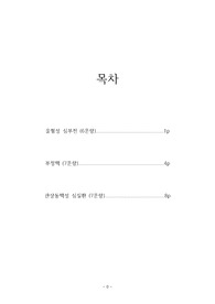 성인간호학 심장 문제출제