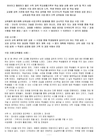 돋보이고 활용하기 좋은 수학 생활기록부 학습발달(세부 능력 및 특기 사항, 참여 태도와 노력) 기록 예시글