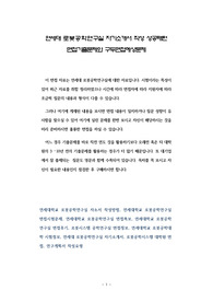 연세대 로봇공학연구실 자기소개서 작성 성공패턴 면접기출문제와 구두면접예상문제