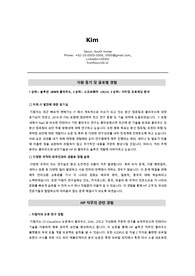 HP 인턴 직무 합격 자기소개서 (HP 포트폴리오 직무 양식)