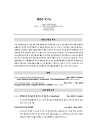 삼성 공개채용 전공소개서 (삼성 포트폴리오 양식)