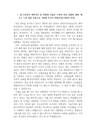[자기소개서] 실제로 연세대학교에 우수한 성적으로 합격한 실전 자기소개서입니다. 수시를 준비하는 수험생들에게 길잡이가 될 것입니다.