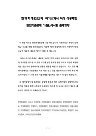 한영회계법인의 자기소개서 작성 성공패턴 면접기출문제 기출입사시험 출제경향