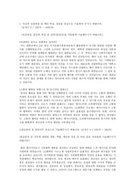 LG화학 산학협력인턴 합격 자기소개서 (생산기술직무/화학공학/엔지니어)