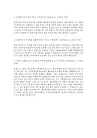 GS칼텍스 엔지니어 (생산/공정/Utility/설비) 인턴 전형 합격 자기소개서