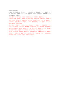국민건강보험공단 자소서