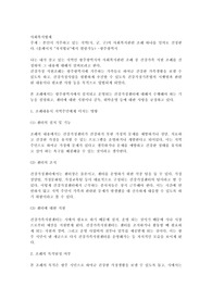 본인이 거주하고 있는 지역(시, 군, 구)의 사회복지관련 조례 하나를 임의로 선정한다