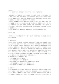영아의 기질과 애착 발달에 영향을 미치는 요인들을 기술해보시오