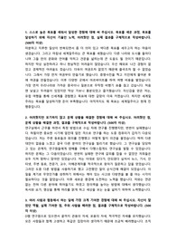 SK하이닉스 자기소개서 + 면접질문모음