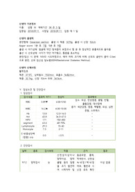 신생아 case study, 정상신생아 간호과정, 간호진단, 진단/과정 2개