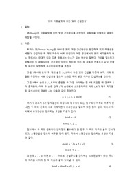 빛의 간섭실험 결과 보고서