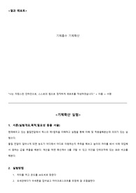 인하대 최신 A+ 기체확산 및 흡수 결과보고서 (화학공학실험)