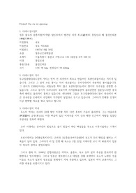 반크 다라니경 프로젝트 정리