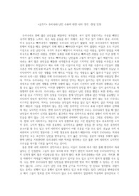 &lt;글쓰기&gt; 우리나라 난민 수용에 대한 나의 생각 -찬성 입장