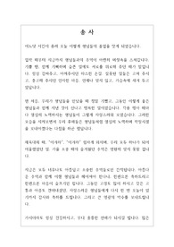 [졸업식 송사] 고등학교 졸업식 송사입니다. 필요하신 분들이 보면 좋습니다.