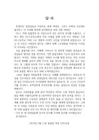 [졸업식 답사] 졸업식에서 사용하는 답사입니다. 졸업생 대표가 하는 답사 견본입니다.