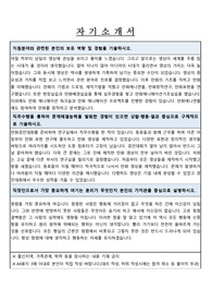 한국만화영상진흥원 공무직 채용 자기소개서 + 면접질문모음