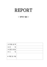 간호과정-경막하혈종
