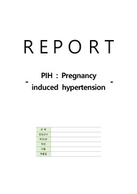 [모성간호학] PIH(임신성 고혈압)에 대해 정리한 내용입니다.