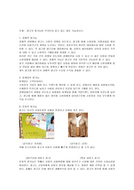 광고의 정기능이 무엇인지 알고 있는 대로 기술하시오.