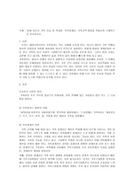 가족경계선, 가족규칙’개념