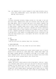 근래 국제결혼과 외국인 노동자의 국내취업으로 다문화 가정이 증가하면서 나타나는 다문화 가정의 문제점에 대해서 기술하고, 이를 해결하기 위한 정부지원 정책의 방향에 대한 의견을 서술하시오.