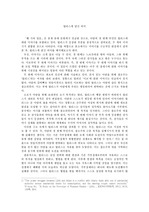 벤 시라 입문 관련 - 릴리스에 담긴 의미