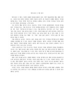 [국문학] 박두진의 시 '해' 분석
