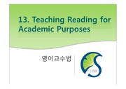 애플북 13강 Teaching Reading For Academic Purposes 영어교수법(읽기)