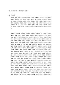 헤르만 지몬의 프라이싱(가격이 모든 것이다) 독후감