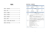 A+ 성인케이스(재활의학과,척추손상,배뇨장애)