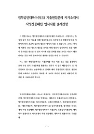 법무법인대륙아주(유) 기출면접문제 자기소개서 작성성공패턴 입사시험 출제경향