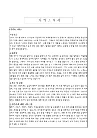 대전세종연구원 NCS기반 자기소개서 + 면접질문모음